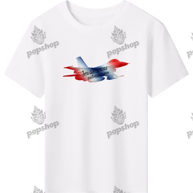 F16 เสื้อยืด Peace พิมพ์ลายธงชาติ เสื้อยืดลายไทยนี้รักสงบแต่ถึงรบไม่ขลาด เสื้อแนวรักชาติเท่ๆ Unisex 
