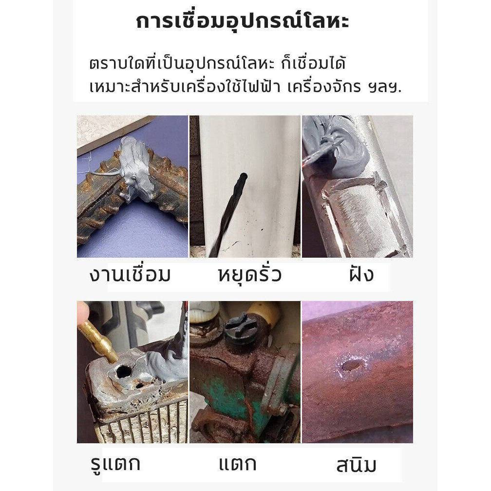 15ปี ทนต่ออุณหภูมิ ใช้  1ครั้งไว้ได้ 250°C แข็งกว่าเหล็ก แทนการเชื่อม(กาวซ่อมโลหะ,กาวเชื่อมโลหะ,กาวติดเหล็กแท้,โลหะหล่อก - รูปที่ 3