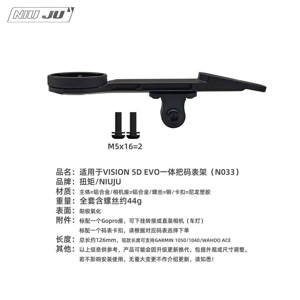 แรงบิด NIUJU เหมาะสําหรับ VISION 5D EVO ขาตั้งนาฬิกาจับเวลาแบบบูรณาการ