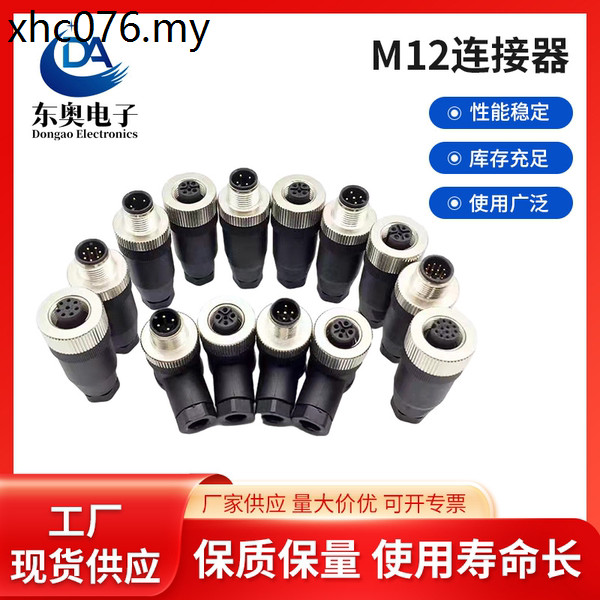 M12 Connector ปลั๊กการบิน 4-Core 5-Core 8P12P ชายหญิง Connector Gold-Plated Solder-ฟรีสกรู Crimping 