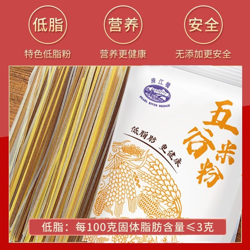 稻面坊珠江桥速食米粉粉丝江西干货荞麦面五谷独立包装低脂健康Rice Noodles the Pearl River Bridge Instant Rice noodles Vermicelli2025