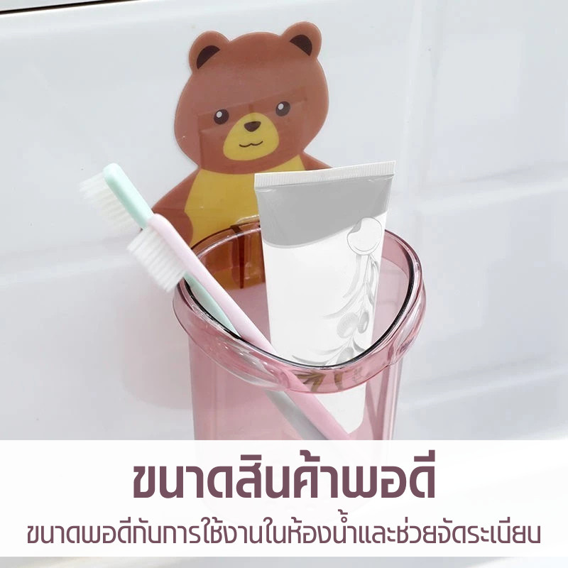 ที่วางแปรงสีฟันหมีน้อย ที่วางยาสีฟัน ชั้นวางของในห้องน้ำติดผนัง กล่องเก็บอุปกรณ์อาบน้ำ กล่องเก็บอุปกรณ์อาบน้ำ หมีน้อ - รูปที่ 7