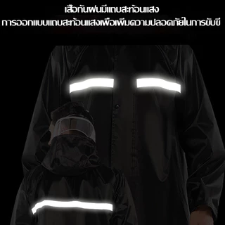 🔥พร้อมส่ง🔥 ชุดกันฝน เสื้อกันฝนสำหรับผู้ใหญ่ Raincoat suit ชุดกันฝนแบบหนา มีแถบสะท้อนแสง รุ่นหมวกติดเสื้อ