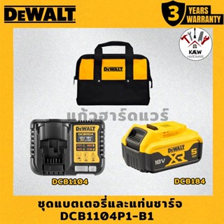 DEWALT SET แบตเตอรี่ 5AH + แท่นชาร์ต 4AH พร้อมกระเป๋า รุ่น D…