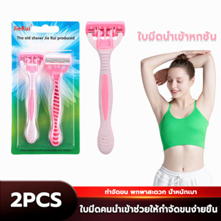 มีดโกน มีดโกนสำหรับผู้หญิง กําจัดขนด้วยตนเอง ไม่แพ้ง่าย อ่อน…