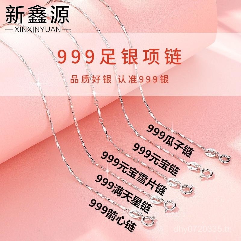 Ingot เวอร์ชั่นเกาหลีสร้อยคอโซ่เงินบริสุทธิ์ลูกศรเงินสเตอร์ลิงโซ่เมล็ดทานตะวันชิ้นดอกไม้ S999 โซ่กระ