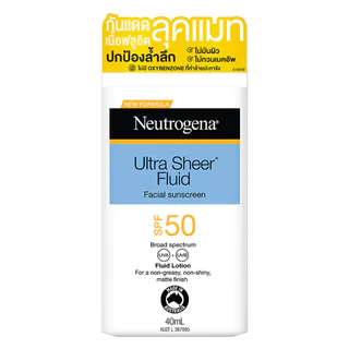 Neutrogena นูโทรจีนา อัลตร้า เชียร์ ฟลูอิด เฟเชียล ซันสกรีน บรอด สเปกตรัม เอสพีเอฟ50 40 มล.