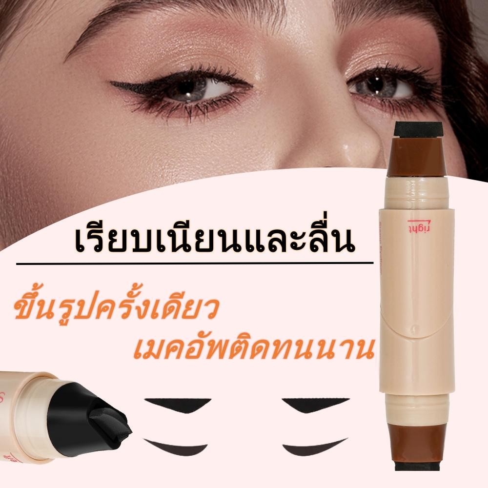 แสตมป์อายไลน์เนอร์ แค่ 1 วินาที ใช้งานง่าย กันน้ำกันเหงื่อ สาวๆขี้เกียจต้องมี SHEDOES - 2