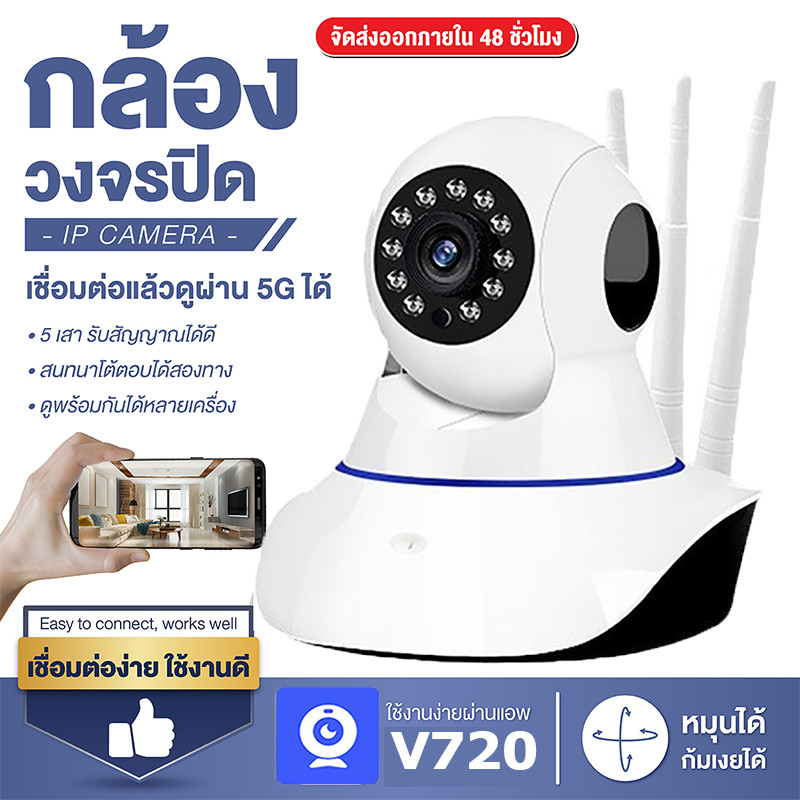 5G กล้องวงจรปิด กล้องวงจรปิดไร้สาย อยู่ไกลแค่ไหนก็ดูได้ Full HD 5MP Wirless กล้อง IP 5.0 ล้านพิกเซล