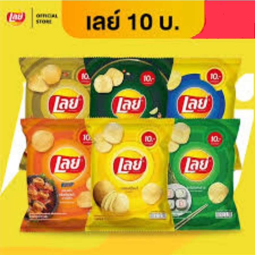 เลย์ มันฝรั่งทอดกรอบยกแพ็คขนาดซอง10บ. 6ซอง