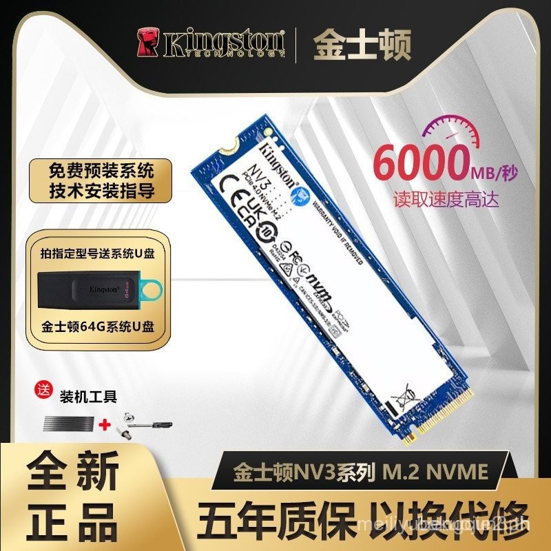 Kingston NV3 500g M.2Solid State Drive nvme แล็ปท็อปเดสก์ท็อป NV2 KC3000 1TB 2TB