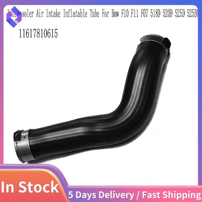 Turbocharger ท่อ Intercooler Air Intake Inflatable Tube สําหรับ F10 F11 F07 518D 520D 525D 525DX 116