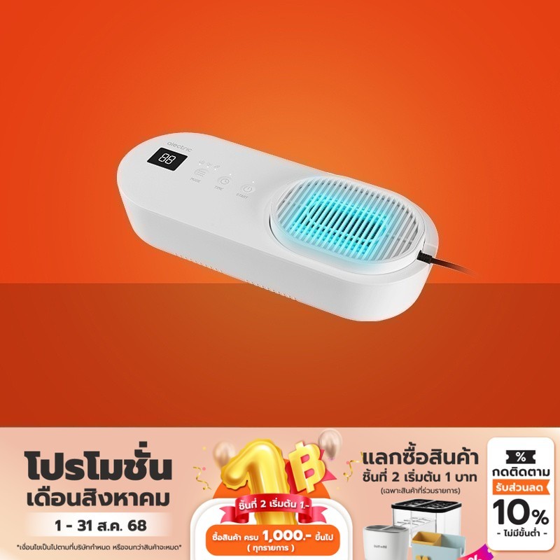 Alectric เครื่องล้างสารพิษผัก ผลไม้ เนื้อสัตว์ ด้วยระบบ Hydroxyl water ion Technology - รับประกัน 3 