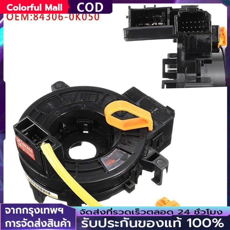 【COD】แท้ แพรแตร ลานคอ ถุงลมนิรภัย เกลียว สายนาฬิกาสปริง VIGO FORTUNER ALTIS VIOS CAMRY INNOVA 84306-0K050 12พิน