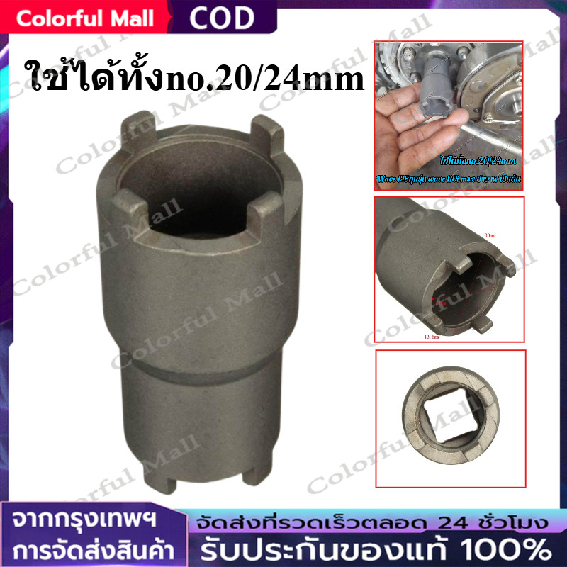 บล็อกยิงคลัช บล็อกเขี้ยวขัน​w125​ทุกรุ่น ดรีม125 w110i msx ปาวาฬ เป็นต้น ไม่รวมน็อต