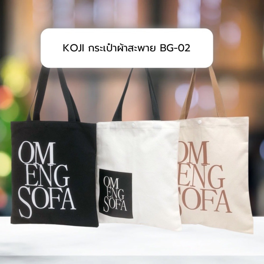 Ghouse Online KOJI กระเป๋าผ้าสะพาย BG-02 ขนาด31x1x40ซม.คละแบบ สินค้าขายดี!