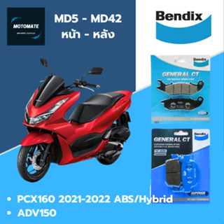 Bendix ผ้าเบรกดิสหน้า-ดิสหลัง MD5-MD42 สำหรับ HONDA ADV150 ,…