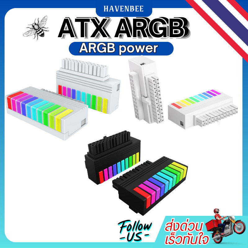 ATX Power ARGB หัวแปลงสายเมนบอร์ด 24Pin แบบหักมุมพร้อมไฟ ARGB สีดำ / สีขาว
