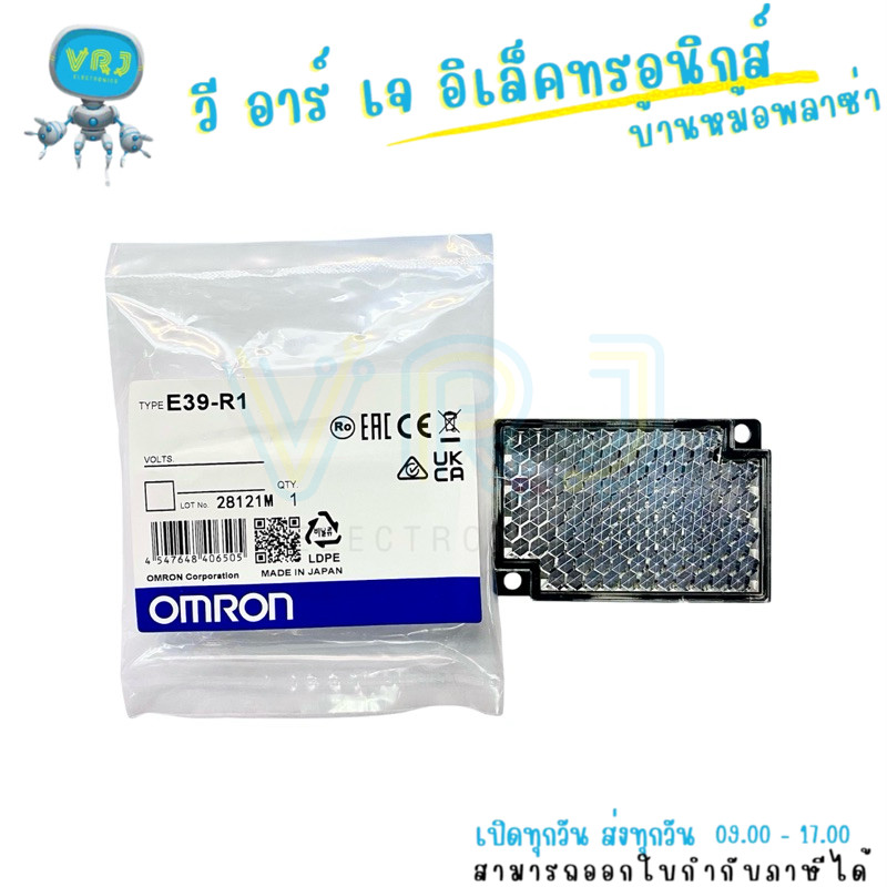 รีเฟล็กเตอร์ E39-R1 E39-R1S OMRON แผ่นสะท้อนแสงสำหรับเซนเซอร์โฟโต้อิเล็กทริก