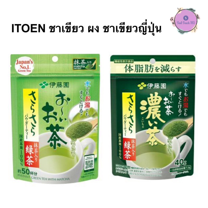 ITOEN ชาเขียว ผง ชาเขียวญี่ปุ่น Itoen Instant Green Tea with Matcha 40g. จากญี่ปุ่น