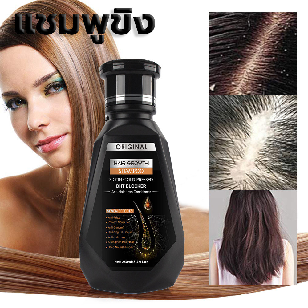 （COD)แชมพู DHT แชมพูปลูกผม นำเข้าจากอเมริกา ถนอมเส้นผม ญเติบโตอย่างรวดเร็วควบคุมน้ํามันผมแชมพูหนา