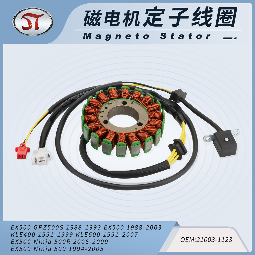点บันไดสายไฟ KLE400 EX500 EX400 EN500 EN400 Vulcan 400 500