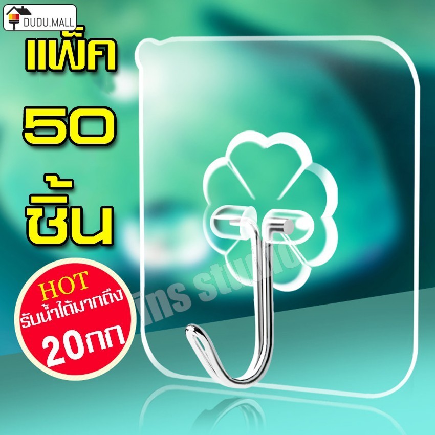 ตะขอแขวน ตะขอติดผนัง ตะขอแขวนอุปกรณ์ ที่แขวนของ ติดผนัง ตะขอแปะผนัง ไม่ต้องเจาะ
