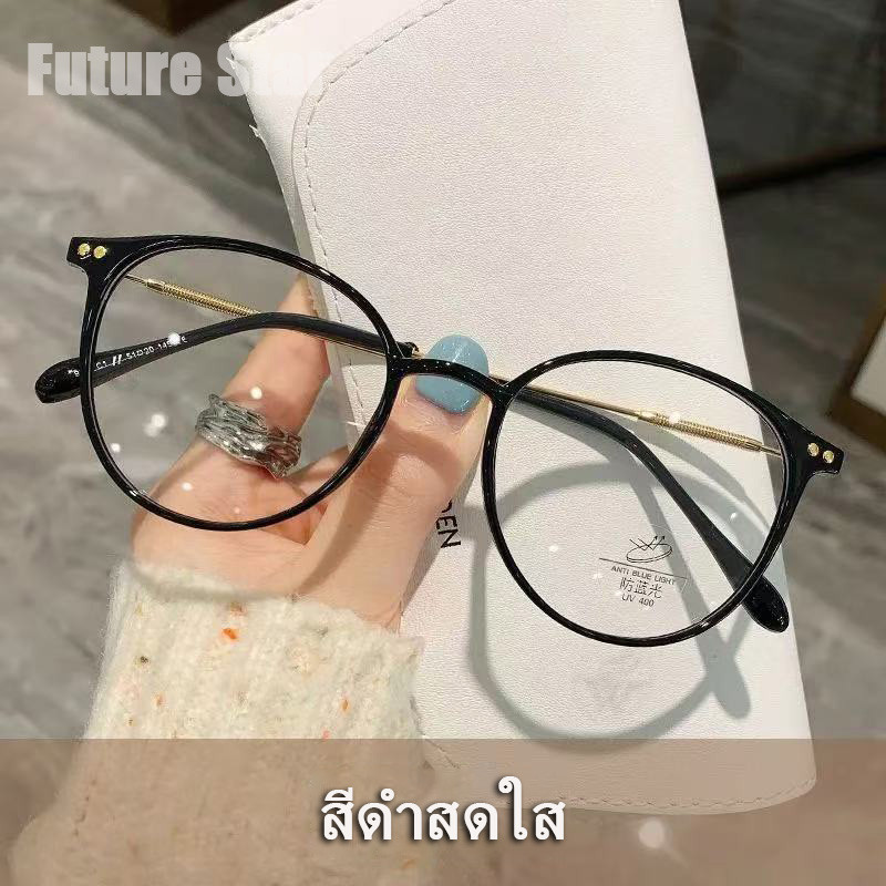 *Future Star* แว่นตาแฟชั่น 0-500° แว่นสายตาสั้น ป้องกันแสงสีฟ้า กรอบทรงกลม สไตล์เกาหลี