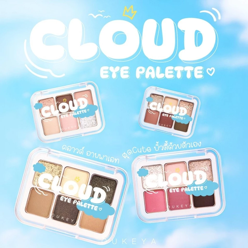 OUKEYA CLOUD EYE PALETTE พาเลตตาอายแชโดว์ 6 เฉดสีในหนึ่งตลับ เนื้อแมตต์ ชิมเมอร์เนื้อโมจิ สีแน่นติดทน