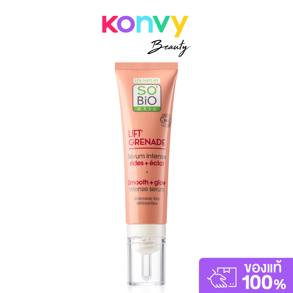 SO’BIO ETIC Lift Grenade Smooth + Glow Intense Serum 30ml โซ ไบโอ อิธิค.