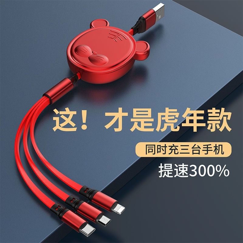 One to Straw Tiger Transparent 3-in-1 Fast Charging bixubaodao168.my20250808