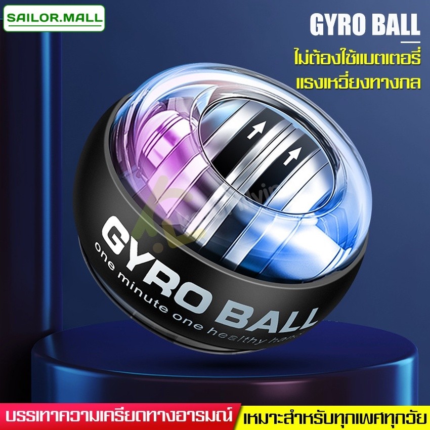 ลูกบอลออกกำลังกาย เครื่องออกกำลังกาย บอลบริหารมือ บริหารข้อมือ แขน นิ้ว ลูกบอลฝึกข้อมือ หมุนเรืองแสง กระทัดรัด พกพาง่าย