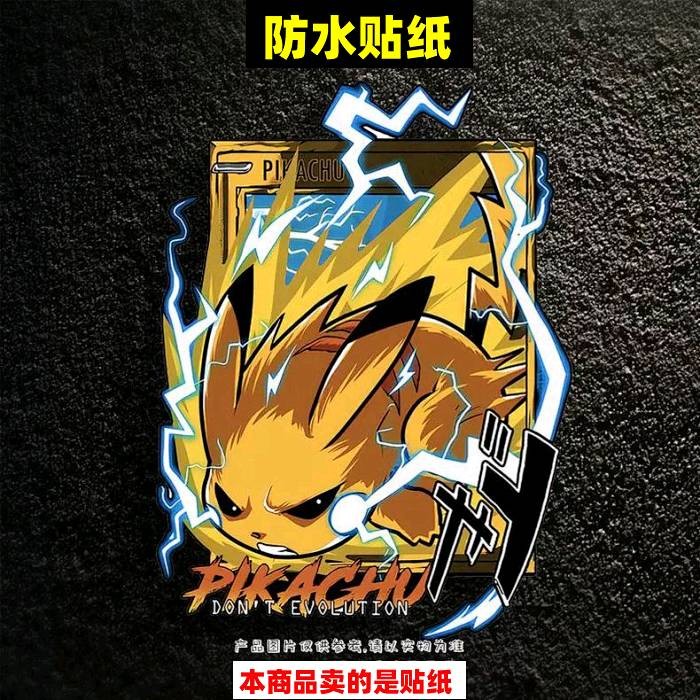 Pikachu Don't Evolve Cartoon JDM Pokemon Pokémon Series Creative Car Stickers Aq03