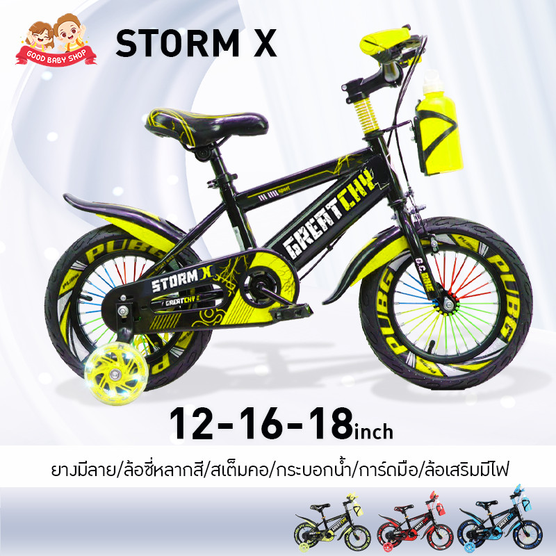 Greatchy จักรยานเด็ก ทรงสปอร์ท StormX 12/16/18 นิ้ว (ล้อยางเติมลม) มีตะกร้า ล้อเสริม