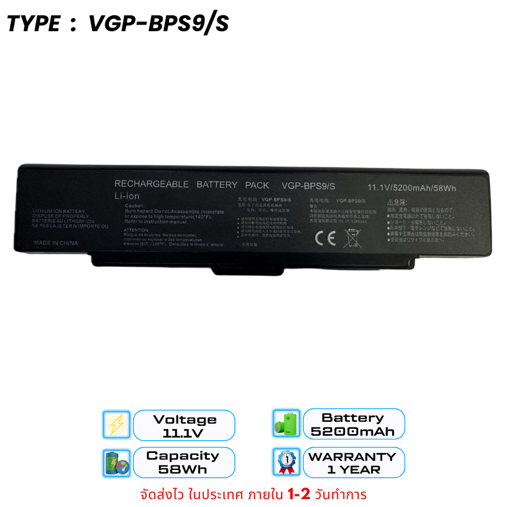 (ส่งฟรี) Sony แบตเตอรี่ Sony Vaio BPS9 VGP-BPS9 VGP-BPS10 VGP-BPS9/B VGP-BPS9A/B VGP-BPS9B BPS9 ของใ