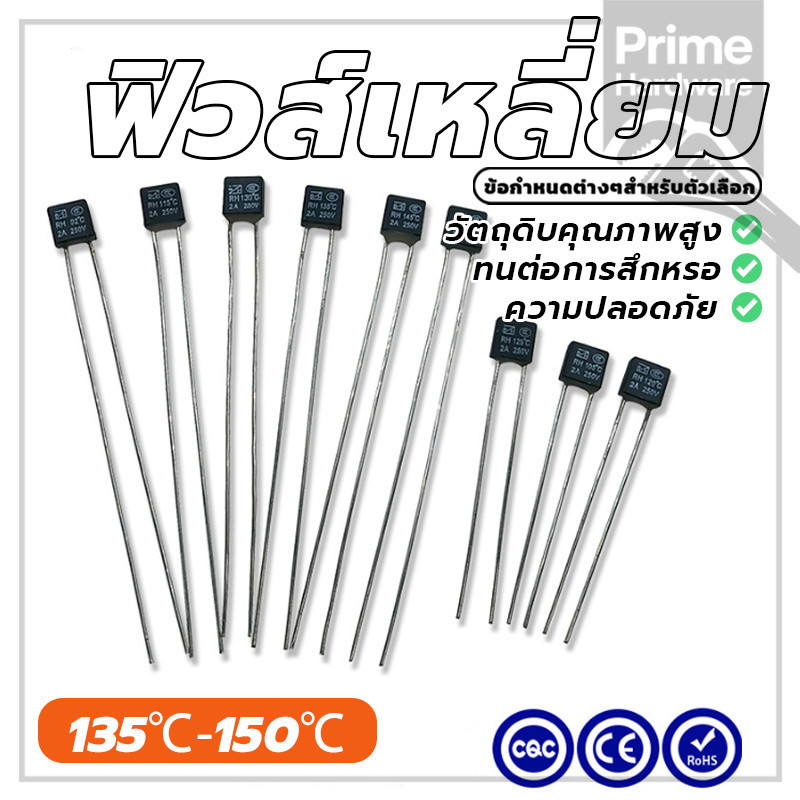 ฟิวส์พัดลม เทอร์โมฟิวส์พัดลม RH Thermal Fuse มีสี่รุ่นให้เลือก มีตัวเลือกมากมาย สัมปทานราคา