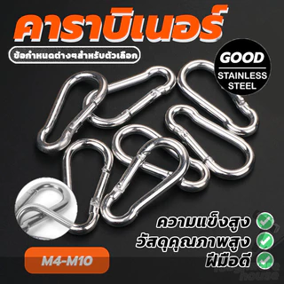 ตะขอแขวนของหนัก ชุดห่วงเกี่ยวนิรภัย Carabiner Snap Hook เหมาะกับ ไต่เขา โยคะ ฟิตเนส เหมาะสำหรับกิจกรรมกลางแจ้ง