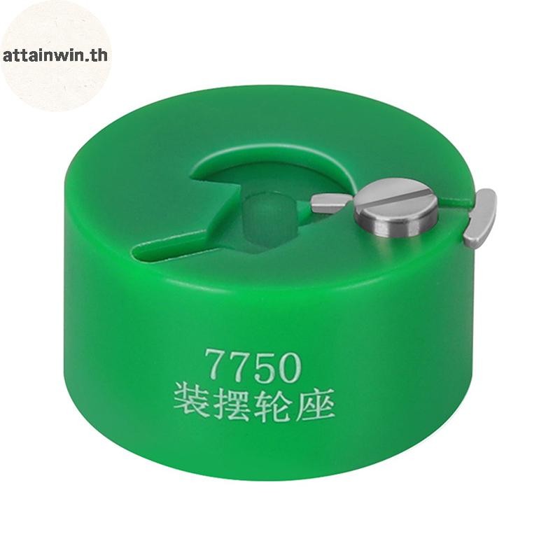 Attainwin เครื่องมือซ่อมนาฬิกา L888 C07.111 เครื่องมือปรับความเร็ว 2824 Hairspring Swing ล้อ Fixing 