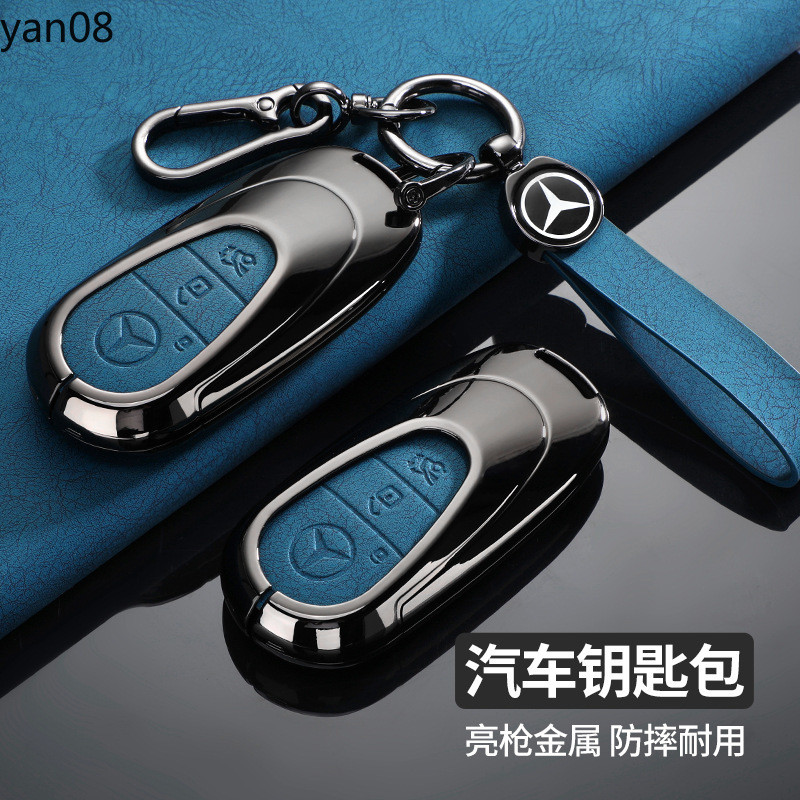 โลหะกุญแจรถสําหรับMercedes Benz 2022 CS Class W206 W223 S350 C260 C300 S400 S450 S500 Shell Protecto
