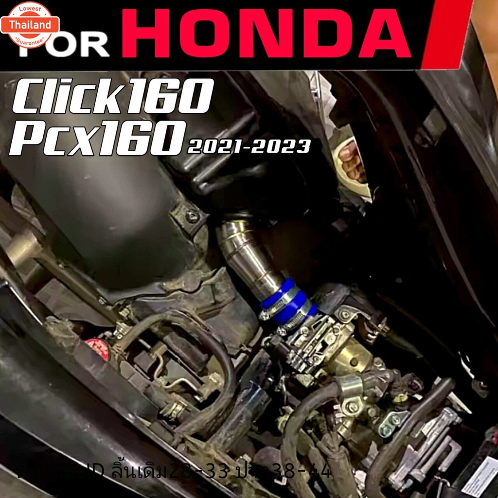 กรองเลสPcx160 Clik160 กรองId Pcx160  2021-2023 เลสแท้304