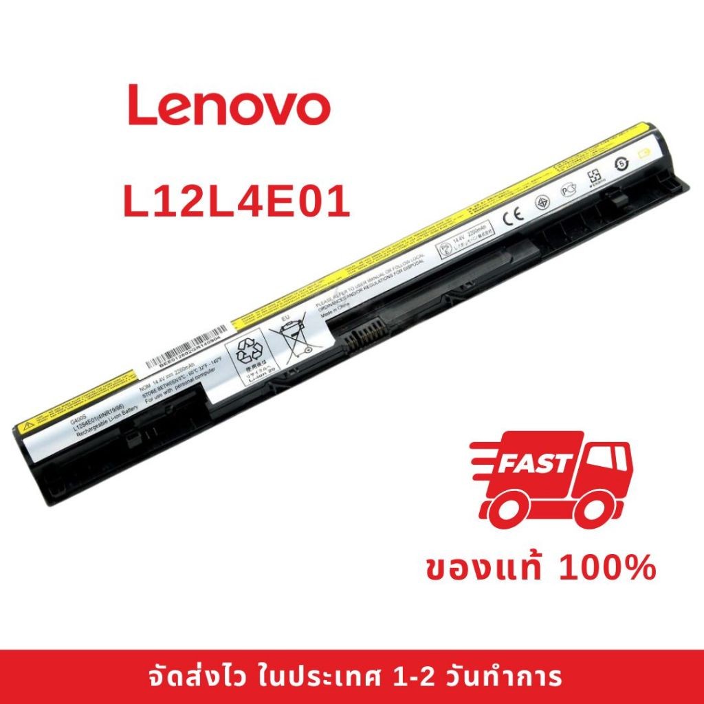 แบตเตอรี่ Battery Lenovo G500S G400s G500s G40-30 G40-70 L12L4E01 L12L4A02 L12S4E01 ของแท้100% ส่งฟร