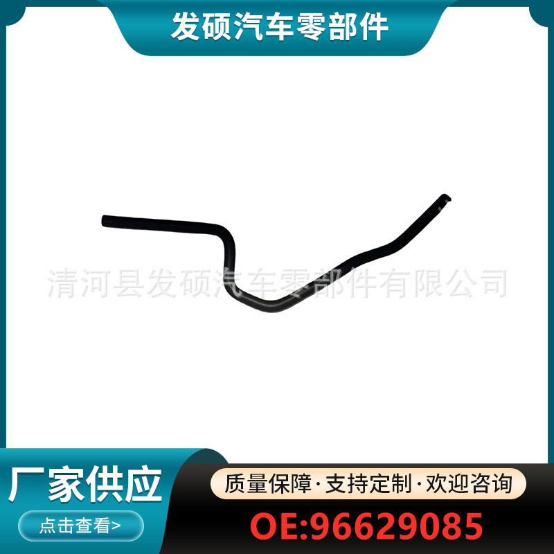 96629085เหมาะสําหรับ Chevrolet Kopache 2.4L 2010 หม้อน้ํา Balance Box Overflow ท่อ