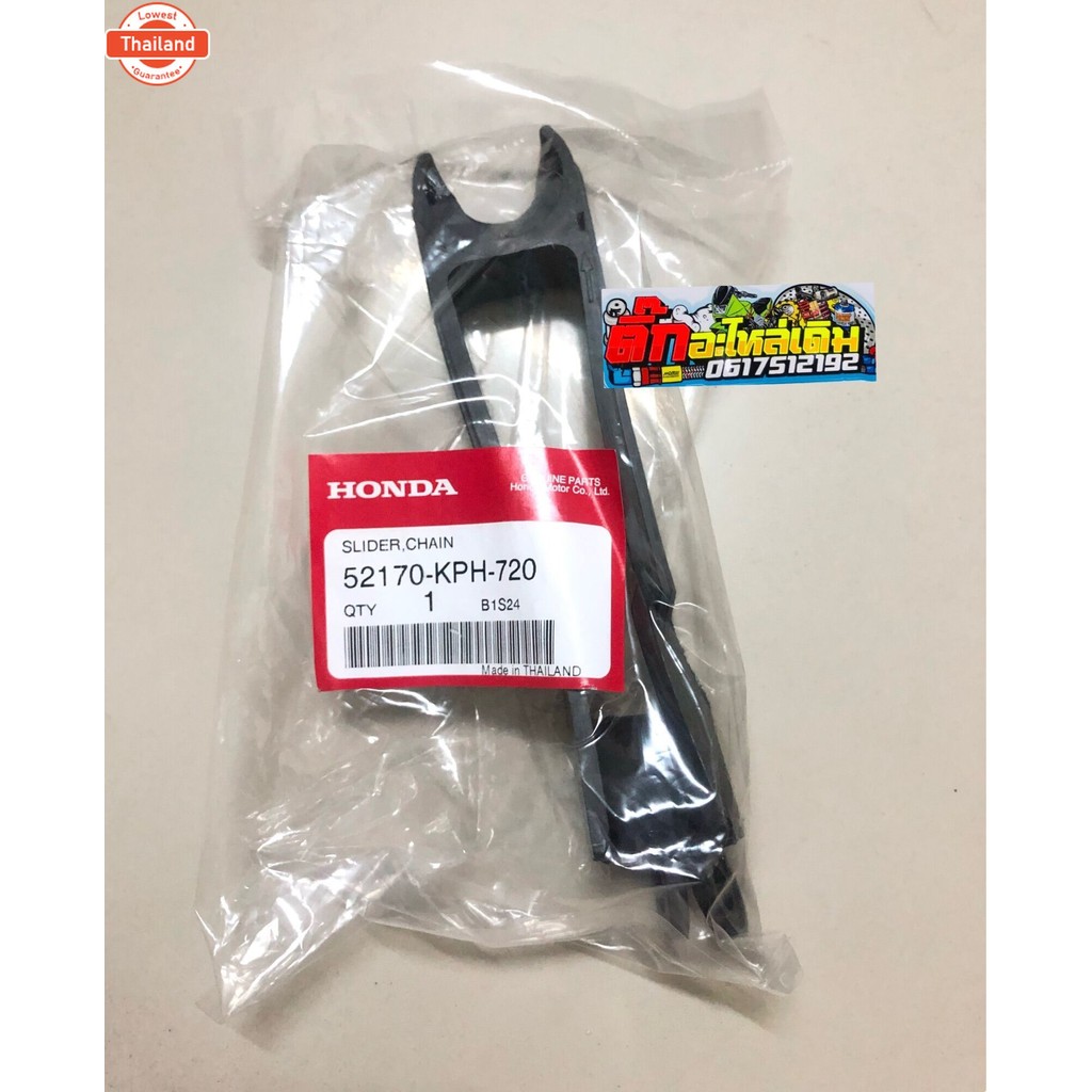 ยางรองโซ่เวฟ125Rรุ่นดีสหลังเวฟ125Xรุ่นดีสหลังแท้ศูนย์