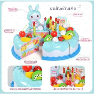 เค้กปาร์ตี้วันเกิดสำหรับเด็ก ของเล่นจำลอง ชุดแต่งหน้าเค้กวันเกิด 62pcs