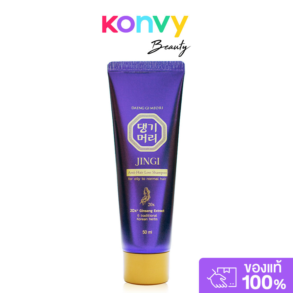 Daeng Gi Meo Ri Shampoo แทงกีโมรี แชมพู 50ml (Jingi/Jinsoo).