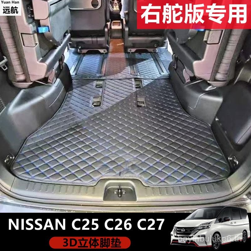 เหมาะสําหรับหางเสือขวา Nissan Nissan Serena E-Power C25 C26 C27 พรมกันน้ําเสื่อเท้า