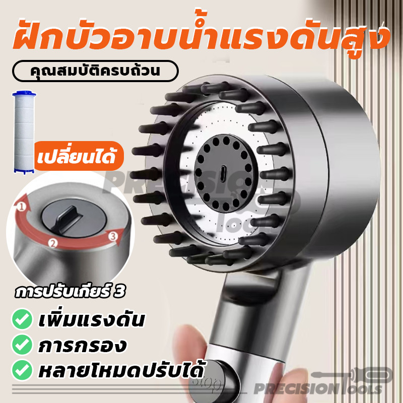 ฝักบัวอาบน้ําแรงดันสูง หัวฝักบัว ฝักบัวแรงดันสูง รุ่นใหม่ เปิดปิดที่ฝักบัวได้สามารถปรับน้ำได้ ความทนทาน