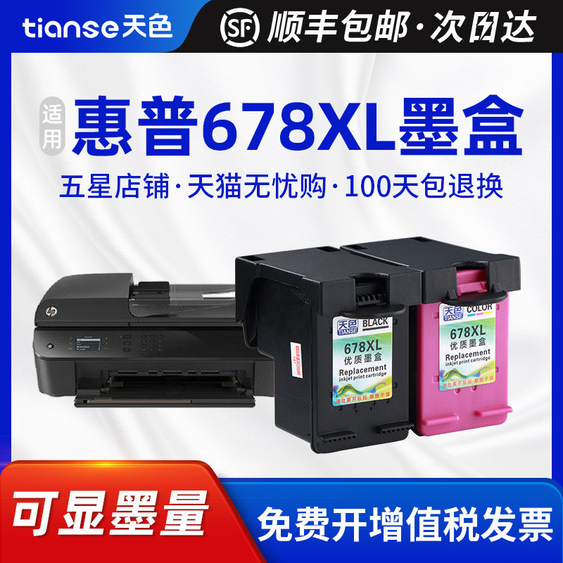 Sky เหมาะสําหรับ HP 678XL ตลับหมึก HP4518 ตลับหมึกเครื่องพิมพ์ Deskjet1018 หมึกสีดํา 4648