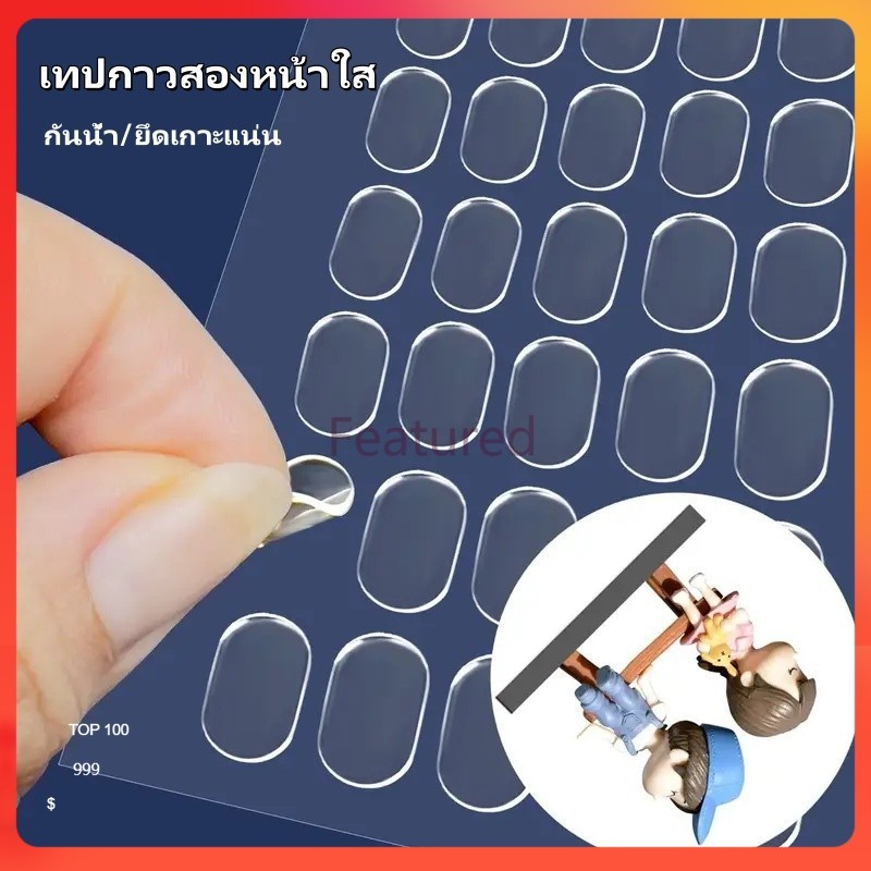 Featured เทปกาวสองหน้าใส สติกเกอร์กาวสองหน้า สติกเกอร์ใสติด โมเดล กาวสองหน้า ติดโมเดล DIY อเนกประสงค์