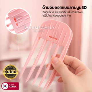 กิ๊บยกโคนผมรุ่นใหม่ ของแท้จากเกาหลี100% เพิ่มวอลลุ่มผมสไตล์เกาหลี ซ่อมยกโคนผม หวียกโคนผม กิ๊บยกผม ยกผมสูง กิ๊ฟ โรลม้วนผม